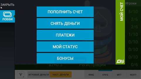 покер бонус андроид