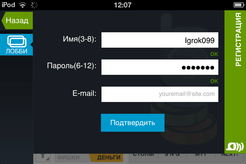 покер для iphone/ipad