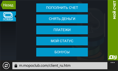 покер бонус windows phone